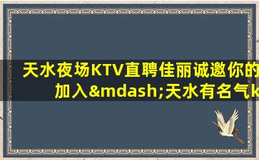 扬州夜总会招聘