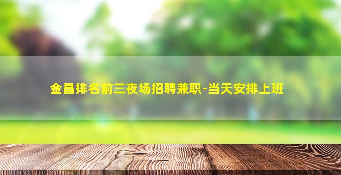 湖南夜总会招聘